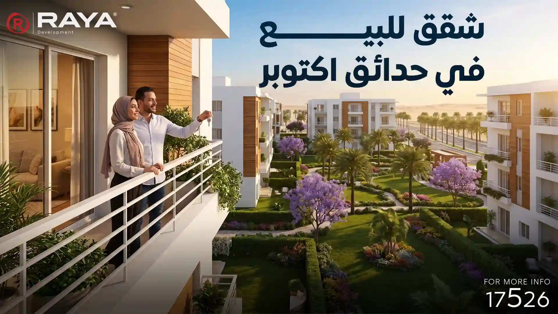 شقق للبيع في حدائق اكتوبر