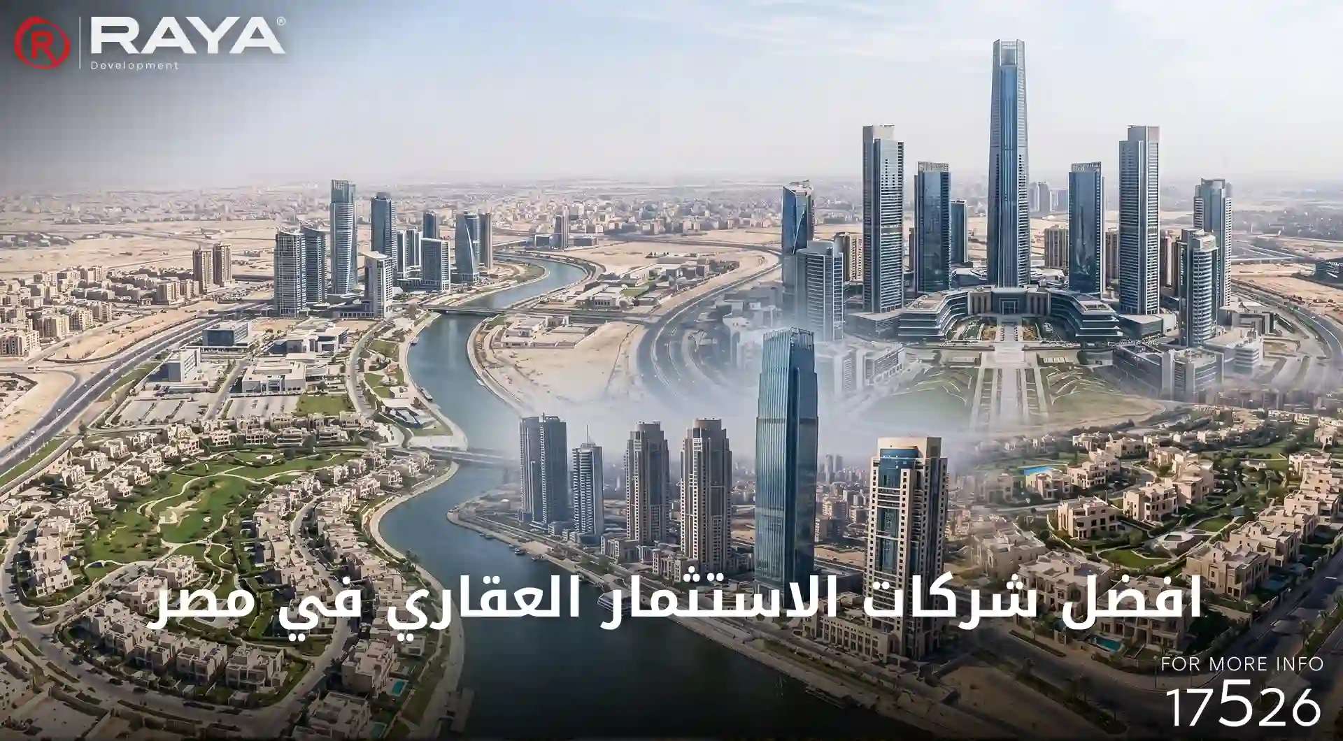 افضل شركات الاستثمار العقاري في مصر​