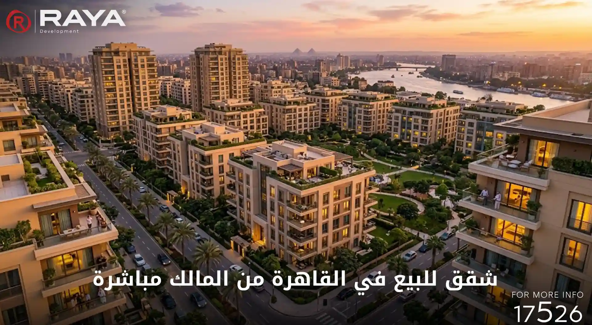 شقق للبيع في القاهرة من المالك مباشرة